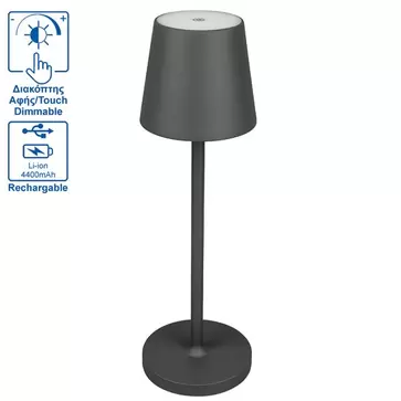 Επαναφορτιζόμενο Επιτραπέζιο Φωτιστικό Minka Black Φ11,4 x 38