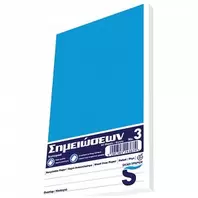 Skag Overlap Μπλοκ Ριγέ 105x178 No3 50 φύλλα