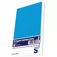 Skag Μπλοκ Overlap Ριγέ 90x148 No.2 50 φύλλα