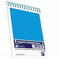 Skag Μπλοκ Σπιράλ Ριγέ 50Φύλλων Ν.2