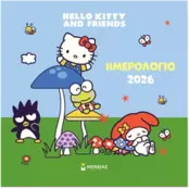 Ημερολόγιο Τοίχου Μίνωας 2026 Hello Kitty & Friends