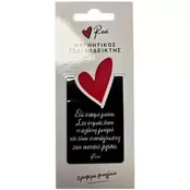 Σελιδοδείκτης Μαγνητικός Rene x Public Εδώ Είχαμε Μείνει