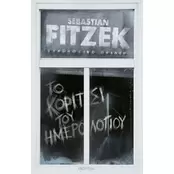 Το κορίτσι του ημερολογίου