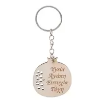 Μπρελόκ Δωράκι Χρώμα Ασημί Ξύλινο Διάτρητο Ρόδι "Υγεία Αγάπη Ευτυχία Τύχη" 10cm