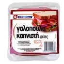 ECONOMY Γαλοπούλα Καπνιστή σε Φέτες 160γρ