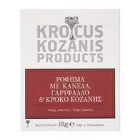 Krocus Kozanis Ρόφημα Με Κρόκο Κοζάνης, Κανέλλα & Γαρύφαλλο Χωρίς Γλουτένη 10 x 1,8 gr