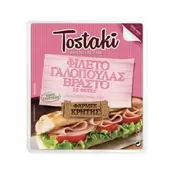 Creta Farms Tostaki Γαλοπούλα Βραστή Χωρίς Γλουτένη 160g