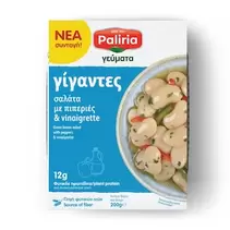 Γίγαντες Σαλάτα με Πιπεριές & Vinaigrette 200g
