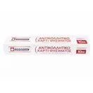 ECONOMY Bake Αντικολλητικό Χαρτί Ψησίματος 10Μ