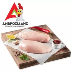 Αμβροσιάδης Φιλέτο Στήθος Κοτόπουλου Ελληνικό Τιμή Κιλού