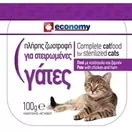 ECONOMY Γατοτροφή Πατέ με Κοτόπουλο & Ζαμπόν για Στειρωμένες Γάτες 100gr