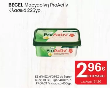 Light - Μαργαρίνη ProActiv Κλασικό