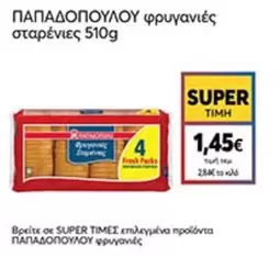 Fresh - φρυγανιές σταρένιες