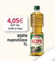 πυρηνέλαιο