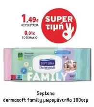 Family - dermasoft family μωρομάντηλα
