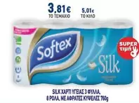 SILK ΧΑΡΤΙ ΥΓΕΙΑΣ 3 ΦΥΛΛΑ