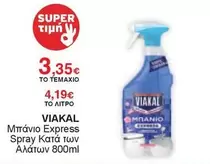Express - Μπάνιο Spray Κατά των Αλάτων 800ml