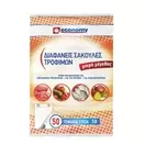 ECONOMY Σακούλες Τροφίμων Μικρές 17X24 /1lt 50 τεμαχίων