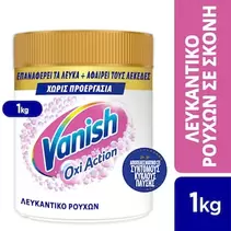 Λευκαντικό Ρούχων Oxi Action Σκόνη 1kg