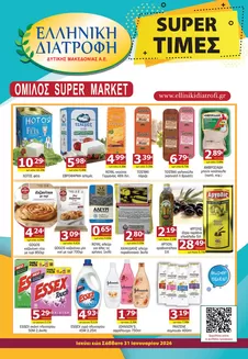 Κατάλογος Επιλογή σε Καλαμαριά | Επιλογή προσφορές | 2026-01-16T00:00:00.000Z - 2026-01-31T00:00:00.000Z