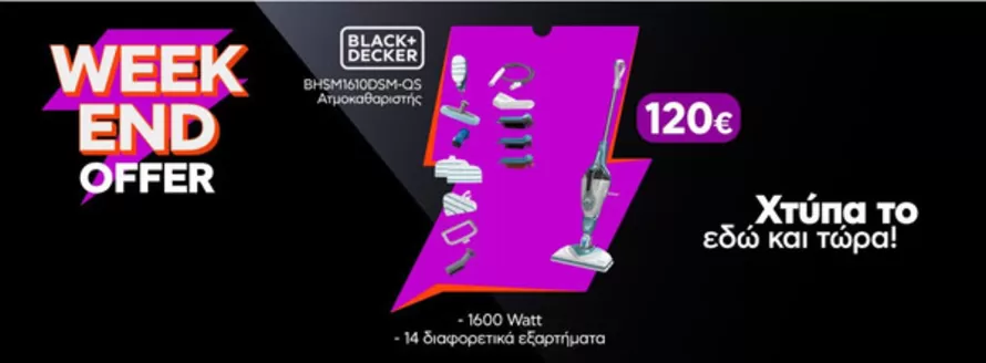 Κατάλογος Welcome Stores σε Γαλάτσι | Welcome Stores προσφορές | 2026-01-18T00:00:00.000Z - 2026-02-01T00:00:00.000Z