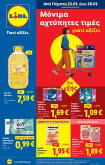 Κατάλογος Lidl σε Έδεσσα | Φυλλάδιο Lidl - Food Nonfood | 2026-01-22T00:00:00.000Z - 2026-01-28T00:00:00.000Z
