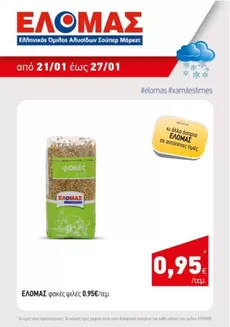 Κατάλογος Mourgis σε Πάτρα | Mourgis προσφορές προσφορές | 2026-01-21T00:00:00.000Z - 2026-01-27T00:00:00.000Z