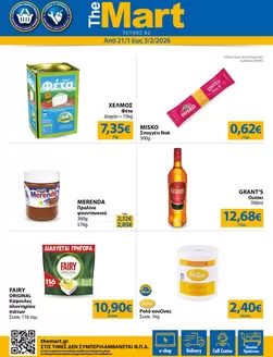 Κατάλογος The Mart σε Ζάκυνθος | Φυλλάδιο - Για Εμπόρους & Λοιπές Επιχειρήσεις | 2026-01-21T00:00:00.000Z - 2026-02-03T00:00:00.000Z