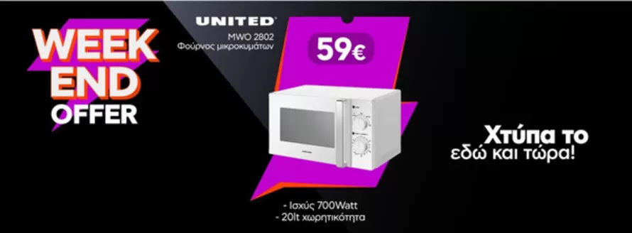 Κατάλογος Welcome Stores σε Αρναία | Welcome Stores προσφορές | 2026-02-01T00:00:00.000Z - 2026-02-15T00:00:00.000Z