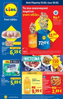 Κατάλογος Lidl σε Βύρωνας | Φυλλάδιο Lidl - Food | 2026-02-12T00:00:00.000Z - 2026-02-18T00:00:00.000Z