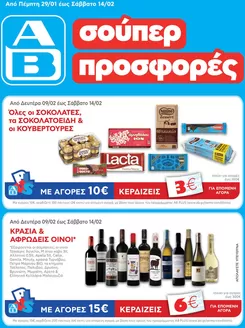 Κατάλογος ΑΒ Βασιλόπουλος | ΑΒ Βασιλόπουλος προσφορές | 2026-01-29T00:00:00.000Z - 2026-02-14T00:00:00.000Z