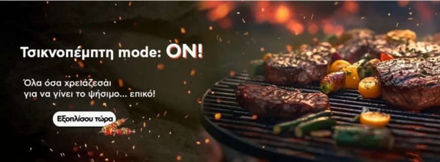 Κατάλογος Welcome Stores σε Πάρος | Welcome Stores προσφορές | 2026-02-12T00:00:00.000Z - 2026-02-26T00:00:00.000Z