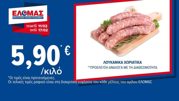 Κατάλογος ΠΡΙΤΣΟΥΛΗΣ σε Θεσσαλονίκη | Εξοικονομήστε τώρα με τις προσφορές μας | 2026-02-11T00:00:00.000Z - 2026-02-17T00:00:00.000Z