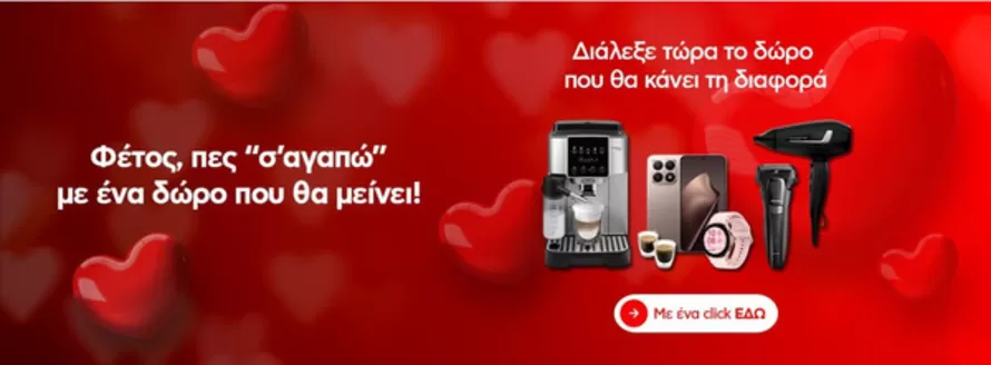 Κατάλογος Welcome Stores σε Πειραιάς | Welcome Stores προσφορές | 2026-02-14T00:00:00.000Z - 2026-02-28T00:00:00.000Z