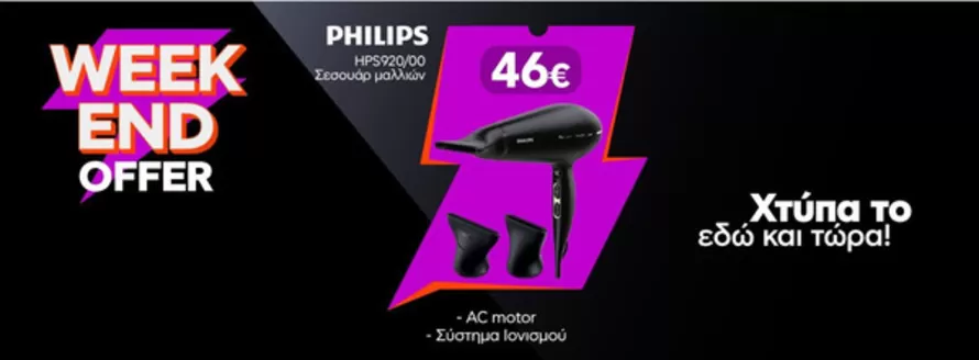 Κατάλογος Welcome Stores σε Άρτα | Welcome Stores προσφορές | 2026-02-15T00:00:00.000Z - 2026-03-01T00:00:00.000Z