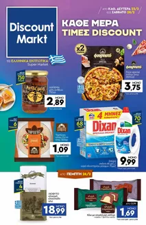 Κατάλογος Discount Markt σε Πυλαία | Discount Markt προσφορές | 2026-02-23T00:00:00.000Z - 2026-02-28T00:00:00.000Z
