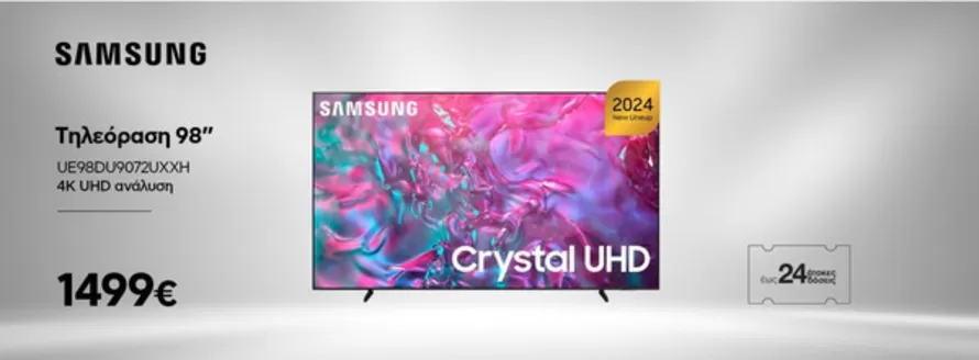 Κατάλογος Welcome Stores σε Άρτα | Welcome Stores προσφορές | 2026-02-28T00:00:00.000Z - 2026-03-14T00:00:00.000Z