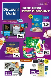 Κατάλογος Discount Markt σε Μύκης | Τρέχουσες ευκαιρίες και προσφορές | 2026-03-02T00:00:00.000Z - 2026-03-07T00:00:00.000Z