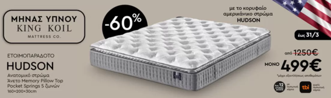 Κατάλογος Entos σε Καλαμαριά | Entos προσφορές | 2026-03-03T00:00:00.000Z - 2026-03-31T00:00:00.000Z