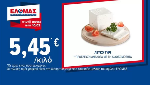 Κατάλογος ΠΡΙΤΣΟΥΛΗΣ σε Καλαμπάκα | Αποκλειστικές ευκαιρίες | 2026-04-03T00:00:00.000Z - 2026-10-03T00:00:00.000Z