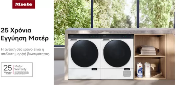 Κατάλογος expert | Αποκλειστικές ευκαιρίες | 2026-03-05T00:00:00.000Z - 2026-03-19T00:00:00.000Z