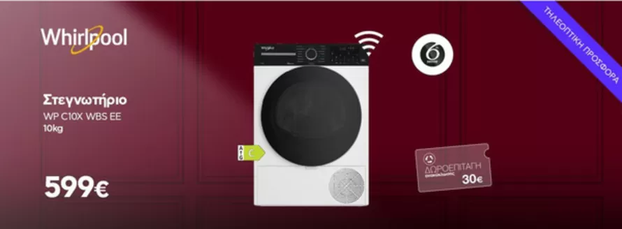 Κατάλογος Welcome Stores σε Πειραιάς | Welcome Stores προσφορές | 2026-03-05T00:00:00.000Z - 2026-03-19T00:00:00.000Z