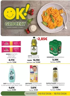 Κατάλογος Ok! Markets σε Καλαμαριά | Κορυφαίες προσφορές και εκπτώσεις | 2026-03-05T00:00:00.000Z - 2026-03-18T00:00:00.000Z
