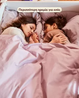 Κατάλογος FLEXA σε Θεσσαλονίκη | FLEXA προσφορές | 2026-03-06T00:00:00.000Z - 2026-03-20T00:00:00.000Z