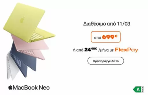 Κατάλογος Public σε Κάλυμνος | Public προσφορές | 2026-03-06T00:00:00.000Z - 2026-03-20T00:00:00.000Z
