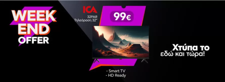 Κατάλογος Welcome Stores σε Ζήρος | Welcome Stores προσφορές | 2026-03-08T00:00:00.000Z - 2026-03-22T00:00:00.000Z