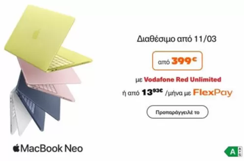 Κατάλογος Public σε Νέα Ιωνία | Public προσφορές | 2026-03-08T00:00:00.000Z - 2026-03-22T00:00:00.000Z