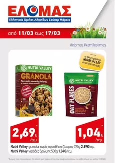 Κατάλογος Mourgis σε Πειραιάς | Mourgis προσφορές προσφορές | 2026-03-11T00:00:00.000Z - 2026-03-17T00:00:00.000Z