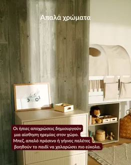 Κατάλογος FLEXA σε Κορυδαλλός | Οι καλύτερες προσφορές μας για εσάς | 2026-03-13T00:00:00.000Z - 2026-03-27T00:00:00.000Z