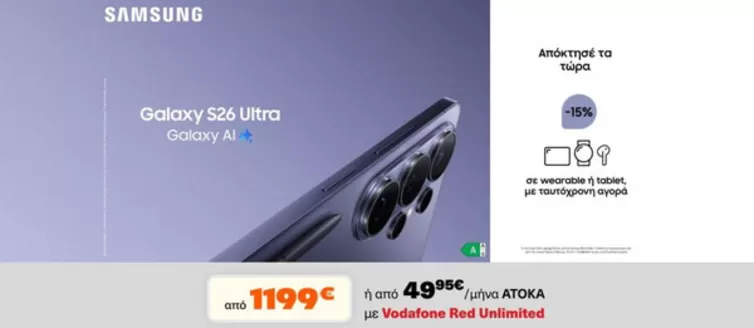 Κατάλογος Public σε Λάρισα | Public προσφορές | 2026-03-13T00:00:00.000Z - 2026-03-27T00:00:00.000Z